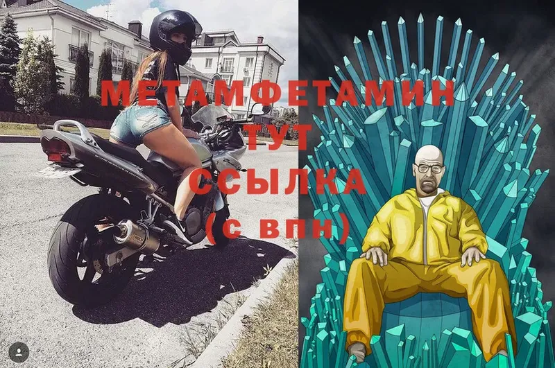 МЕТАМФЕТАМИН Methamphetamine  Орлов 